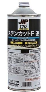 ステンカットF 1L 切削潤滑剤