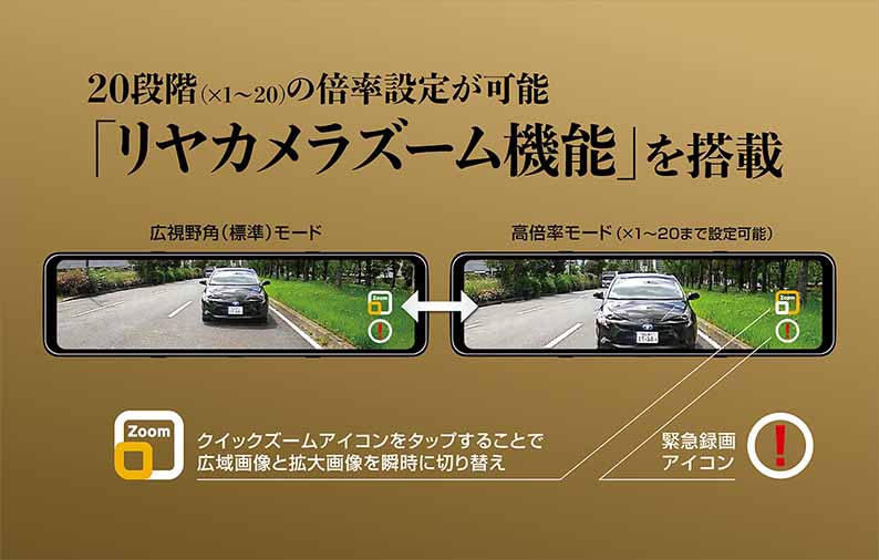 BALUCE III（バルーチェIII）　前後2カメラ　ミラー型前後録画ドライブレコーダーミラー　12V/24V車に対応