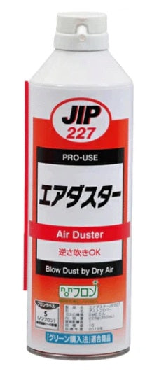 エアダスター　機器のホコリ飛ばし