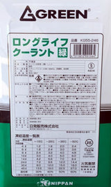 GREEN ロングライフクーラント　緑　18L