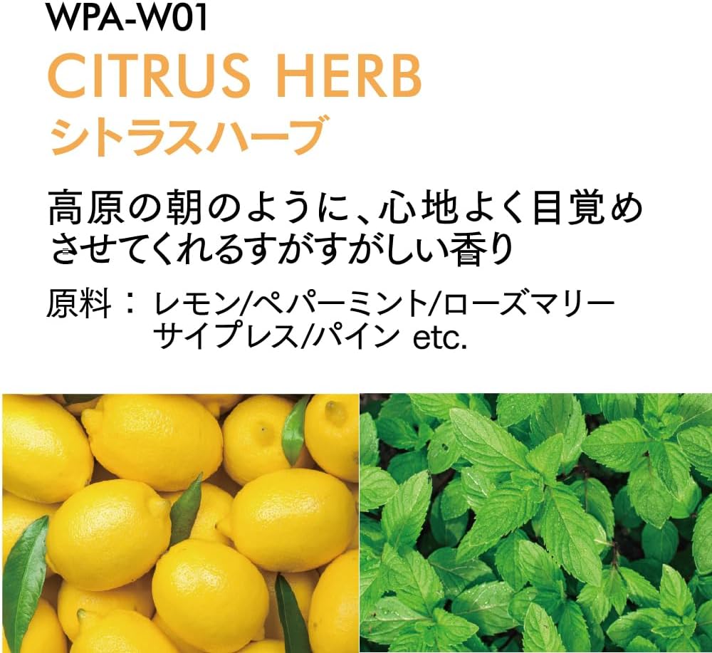 ペルシード エッセンシャルオイル シトラスハーブ ⾼原の朝のように、⼼地よく⽬覚めさせてくれるすがすがしい⾹り 10ml WPA-W01