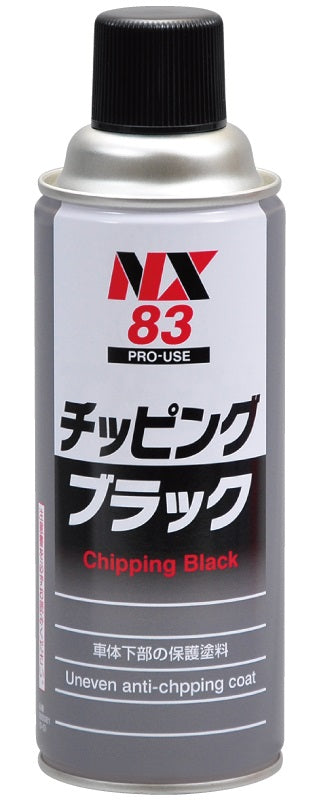 チッピングスプレー ブラック 黒　凸凹耐チッピング塗料 密着 耐水 防錆 耐衝撃 12本セット