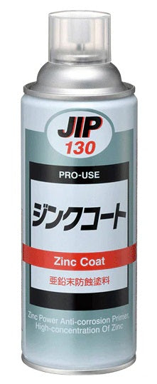 ジンクコート　亜鉛末防蝕塗料