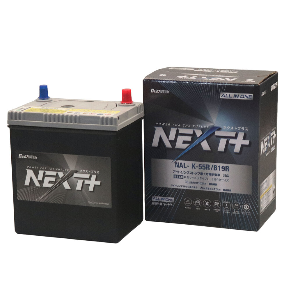 G&Yu アイドリングストップ車＆ハイブリッド車＆充電制御車＆標準車対応 NEXT+  M-65R/B20R/HV-B20R