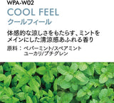 ペルシード エッセンシャルオイル クールフィール ミントをメインにした清涼感あふれる⾹り 10ml WPA-W02