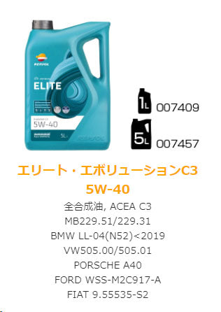 REPSOL ELITE　エボリューションC3　5W-4　0全合成油　C3　SN/CF　5L　x1
