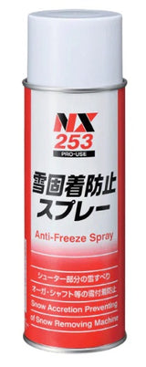 雪固着防止スプレー 400ml