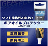 アイシン　ギアオイル用添加剤　ギアオイルプロテクター 50g　燃費改善　摩耗減少　腐食防止　ADTAZ-9001
