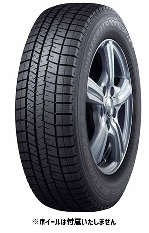 ダンロップ　WINTER MAXX03　WM03　205/50R17　4本セット