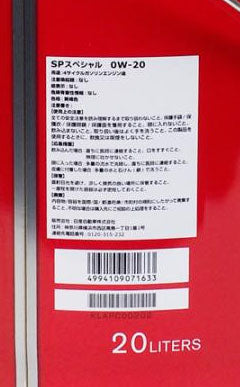 日産　エンジンオイル 0W-20 全合成油 SP 20L ガソリン車用 KLAPC-00202
