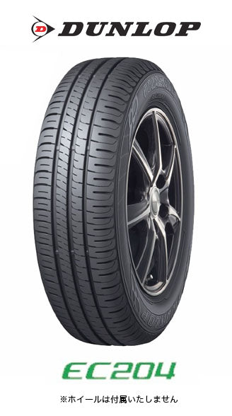 ダンロップ　エナセーブ　EC204　195/65R15　2本セット