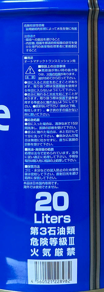 テクノパワー ATF ECO 20L