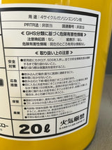 ペンズオイル　GOLD　エンジンオイル　部分合成油　SP　5W-30　20L