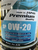 テクノパワー　エンジンオイル　全合成油　SP　0W-20　20L