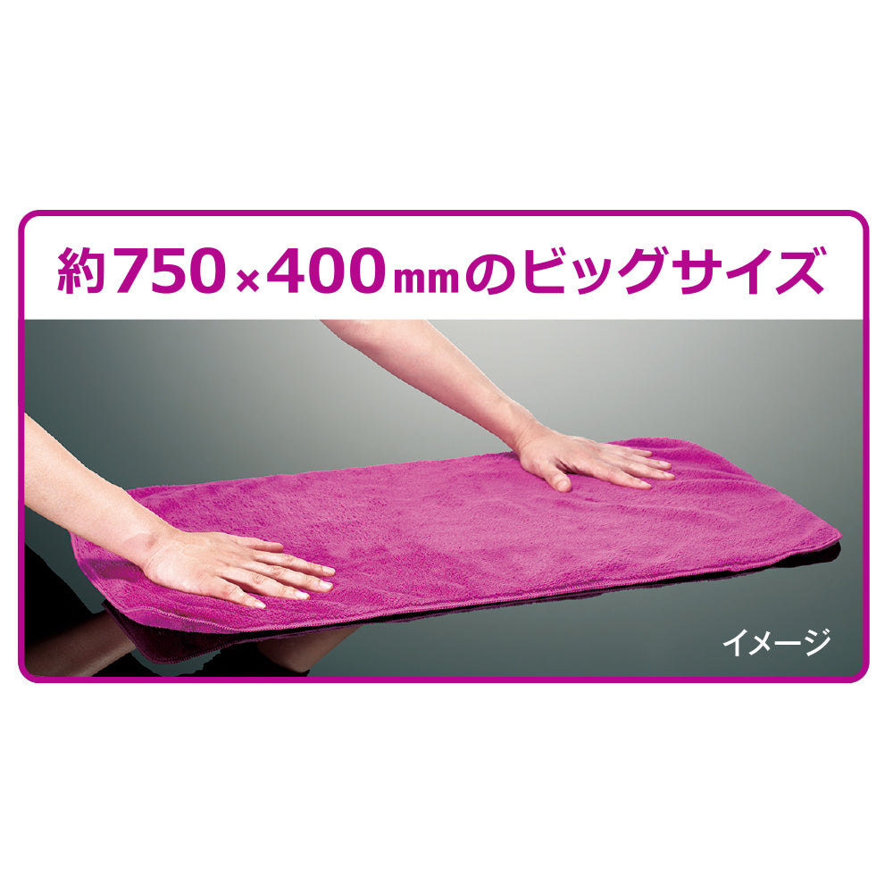ペルシード ドライングクロス ビッグサイズ吸水クロス PCD-218