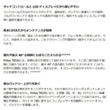 フィリップス サーマルボックス 車載用冷蔵庫 18L TB5201X1