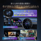 Ottocast OttoAibox P3 接続するだけで、簡単にカーナビをスマホ化 PCS46