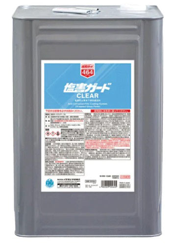 塩害ガードクリアー 防サビ・塩害防止保護塗料