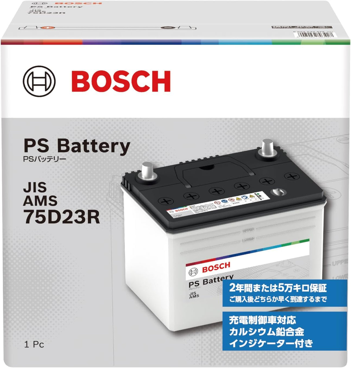 BOSCH (ボッシュ) 国産車バッテリー PSA-75D23R  充電制御車・標準車対応 (PSR-75D23Rからリニューアル)