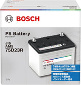 BOSCH (ボッシュ) 国産車バッテリー PSA-75D23R  充電制御車・標準車対応 (PSR-75D23Rからリニューアル)