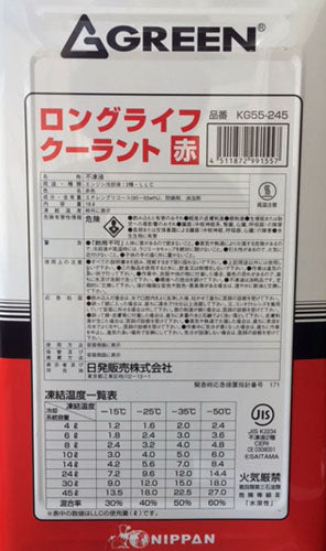 GREEN ロングライフクーラント　赤　18L