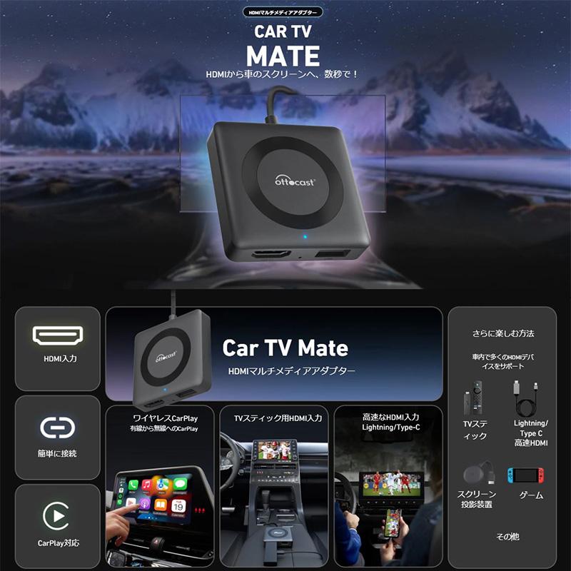Ottocast CAR TV MATE HDMIマルチメディアアダプター CA361-C3