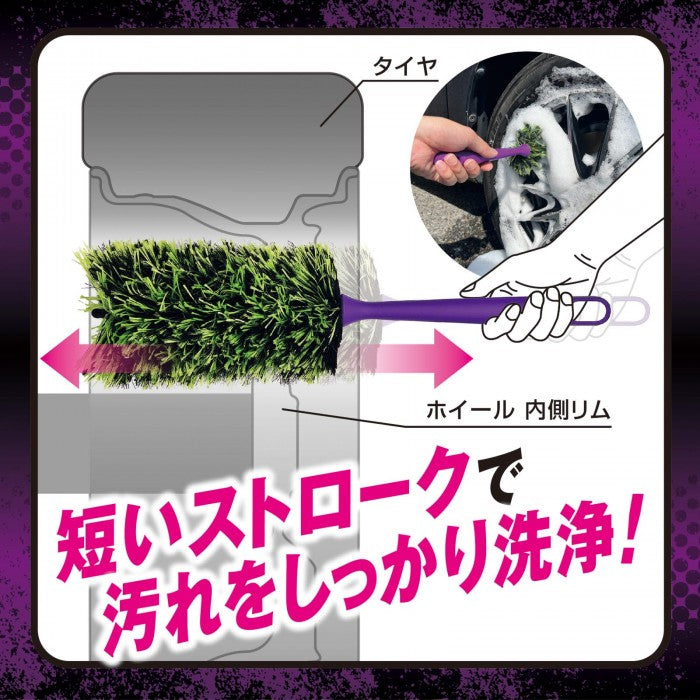 プロスタッフ モンスター サーベラスEVO P204 新素材の毛でホイール汚れを徹底洗浄！