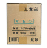東北新和　バッテリー補充液　180ml　5本　