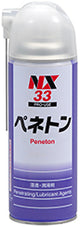 ペネトン　浸透・潤滑剤 固着したボルト、ナットゆるめ 潤滑