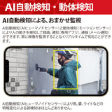 HORNET 加藤電機 ドーム型カメラ（200万画素） AI防犯カメラ 動体自動検知 自動追尾 9倍ズーム HC220DH