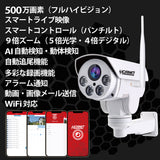 HORNET 加藤電機 バレット型カメラ（500万画素） AI防犯カメラ 動体自動検知 自動追尾 9倍ズーム HC220DH