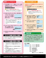 オメガプロ ジャンプスターター バッテリーを内蔵しないジャンプスターター OP-JS450CR