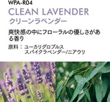 ペルシード エッセンシャルオイル クリーンラベンダー 爽快感の中にフローラルの優しさがある香り 10ml WPA-R04