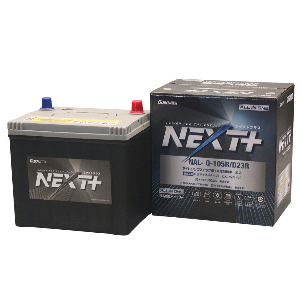 G&Yu アイドリングストップ車＆充電制御車＆標準車対応 NEXT+ Q-105R/D23R