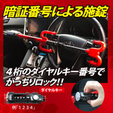 HORNET 加藤電機 ダイヤルタイプ ダブルロック式スキャナー付ハンドルロック SLH12L