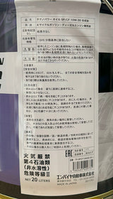 テクノパワー　ガソリン・ディーゼル兼用オイル　SP/CF　10W-30