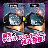 プロスタッフ レインモンスター スライダー F75 スプレーするだけで簡単、速攻撥水コーティング！