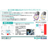 Dr.Clean R134a PAG専用エアコン内部洗浄剤 エアコン内部洗浄 冷却効率復活  MB-CL1