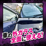 プロスタッフ レインモンスター スライダー F75 スプレーするだけで簡単、速攻撥水コーティング！