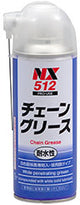 チェーングリース　白色極圧浸透グリース 白色固体潤滑 高密着 飛び散り極少 耐水 耐酸 耐アルカリ性