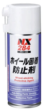 ホイール固着防止剤
