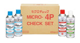 ミクロチェック　亀裂点検セット ４本セット