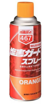 塩害ガード スプレーオレンジ 防サビ・塩害防止保護塗料 420ml