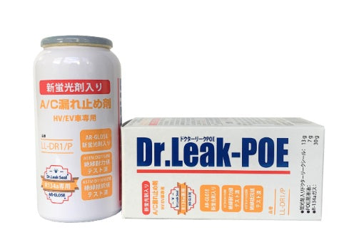 Dr.leakドクターリーク POE 蛍光剤潤滑油入り漏れ止め剤 HV/EV車専用 LL-DR1/P 10本セット