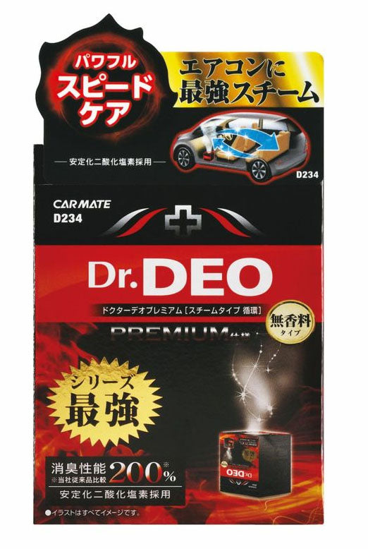 Carmate　D234 ドクターデオプレミアム スチームタイプ　循環除菌・消臭　無香　普通車用
