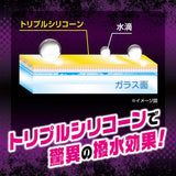 プロスタッフ レインモンスター スライダー F75 スプレーするだけで簡単、速攻撥水コーティング！