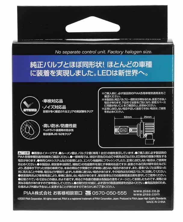PIAA LED スタンダードシリーズ ヘッドライト/フォグ用 コントローラーレスタイプ 車検対応 6600K 12V 19W 3300lm HB3/HB4/HIR1/HIR2 2個入 LEH211