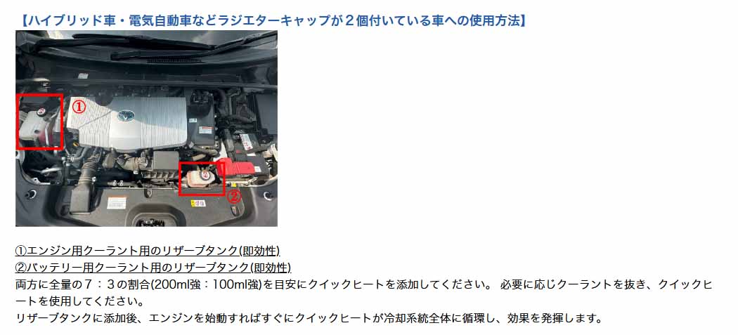 RP-61310 クイックヒート 冷却システム熱伝導率向上専用添加剤 6本セット