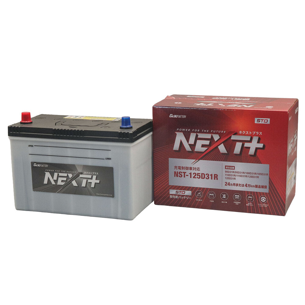 G&Yu NEXT+ スタンダードシリーズ 高性能バッテリー NST-125D31R