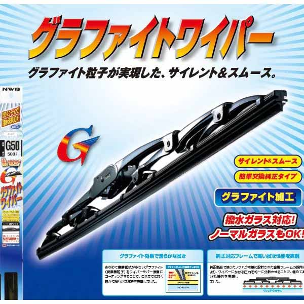 NWB ワイパーブレード グラファイトワイパー 400mm Uフック
